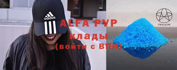 ALPHA-PVP Бугульма