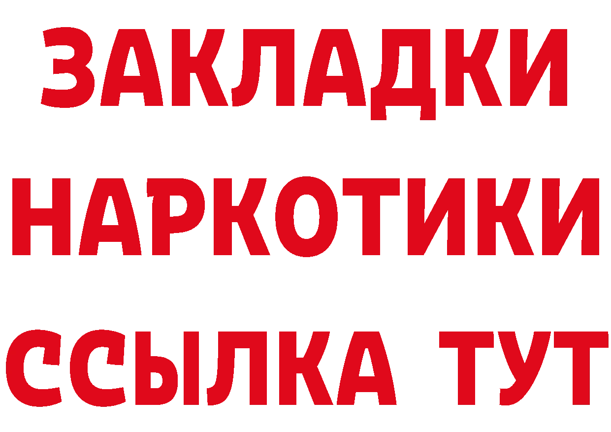 Меф VHQ рабочий сайт это mega Гаврилов-Ям